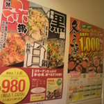 福山駅前酒場　情熱ホルモン - おすすめメニューらしいです。(2011.11.17)