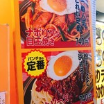 スパゲッティーのパンチョ - 