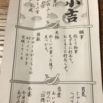 う成ル - お箸の包みは、おみくじになってました。