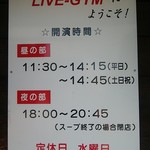 肉汁つけめん イナバ スタイル - 開演時間！