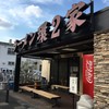 ラーメン 環2家