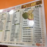 B仔涼粉 - メニュー