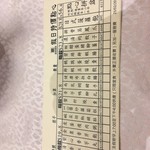 海港酒家 - 注文票