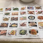 海港酒家 - メニュー