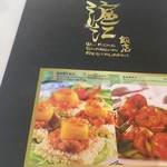 Wu Kong Shanghai Restaurant - メニュー