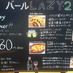 バール LAZY 2 - 