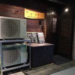 Yakitori Rettori - 店