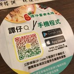 譚仔雲南米線 - 案内