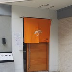 Niiro - お店の入口