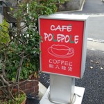 Cafe PolePole - 