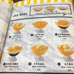 許留山 - メニュー