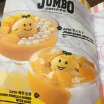 許留山 - メニュー