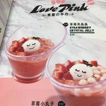 許留山 - メニュー