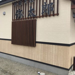 中華そば 弥太郎 - 