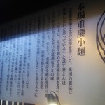 本場重慶小麺 - 由来。読んでみると興味深い