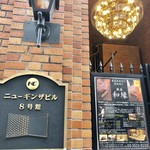 Ginza Waen - 