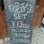 炭串焼 中なか - 