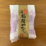 Wagashi Dokoro Matsushima - 開運稲荷ゆべし