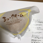 瀬川菓子舗 - シュークリームアップ