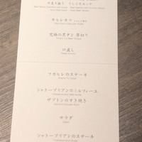 USHIGORO S. GINZA - Kコース メニュー