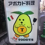 アボカド＆イタリアンバル トディーズ - 