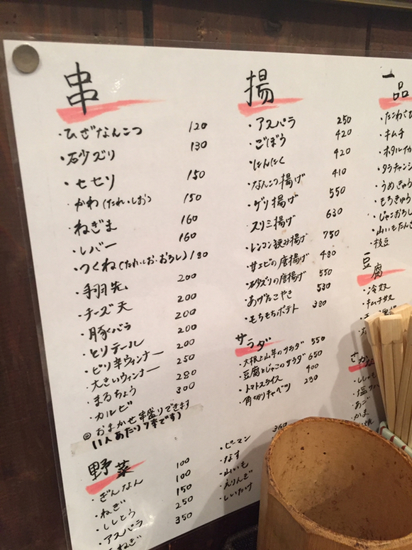 メニュー写真 : 【移転】木炭屋 - 佐世保中央/焼き鳥 | 食べログ