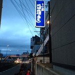 ラーメン荘 地球規模で考えろ - 