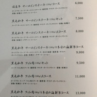 ステーキ 鉄板 なか壱 - 