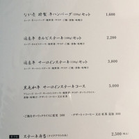 ステーキ 鉄板 なか壱 - 