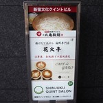 丸亀製麺 - 