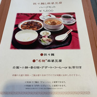 中国料理 彩雲 ホテルモントレ仙台 - 