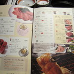 Yakiniku Toraji - 