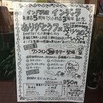 インディラ - チラシ