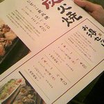 宮崎県日南市 塚田農場 - 