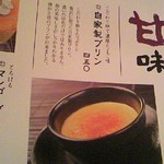 宮崎県日南市 塚田農場 - 