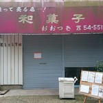 The Noodles & Saloon Kiriya - 