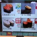 函太郎 - 普通のイクラとごぼれいくらの100円の差とは…