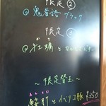 つくばらーめん 鬼者語 - 