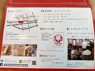 Komyunithi Kafe Yokomachi - 