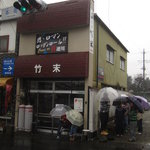 雨の日の土曜日、開店１５分前で１２人待ち。。。