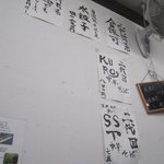 E・Y竹末 - 店内の壁に書かれたメニュー