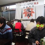 E・Y竹末 - 開店直後の店内。。。満席でぇ～す！
