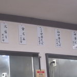 E・Y竹末 - 時代を感じさせる店内のメニュー