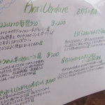 アズーロ - Anti Verdure