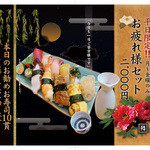 Sushi Harumasa - 平日限定お疲れさまセット2000円！※ワンドリンク付きです。