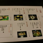 日本料理 旬坊 - 昼のメニュー（1）