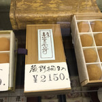 Kisendou - わらび餅