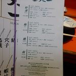 銀座 天一 - メニュー