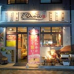 焼肉 のんちゃん 元住吉店 - 