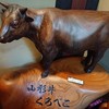 A5山形牛一頭買い焼肉くろべこ 武蔵小杉店